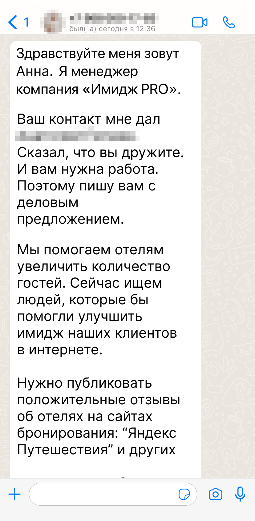 Иногда преступники ссылаются на рекомендацию знакомых, которые уже угодили в ловушку