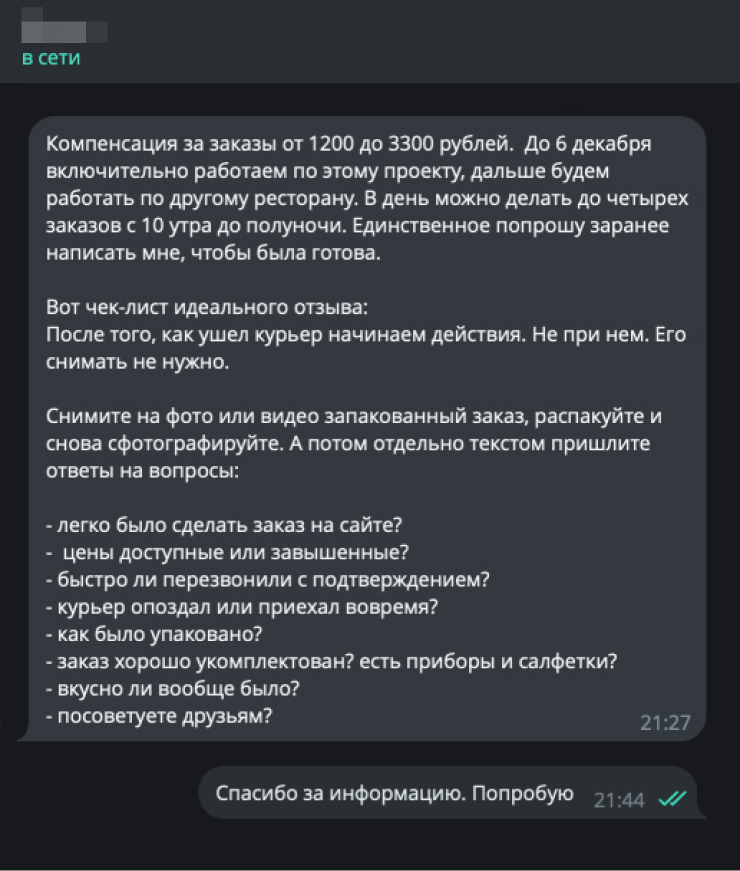 Для правдоподобности сервис доставки просят оценить сразу по нескольким критериям, будто мошенникам это и правда важно