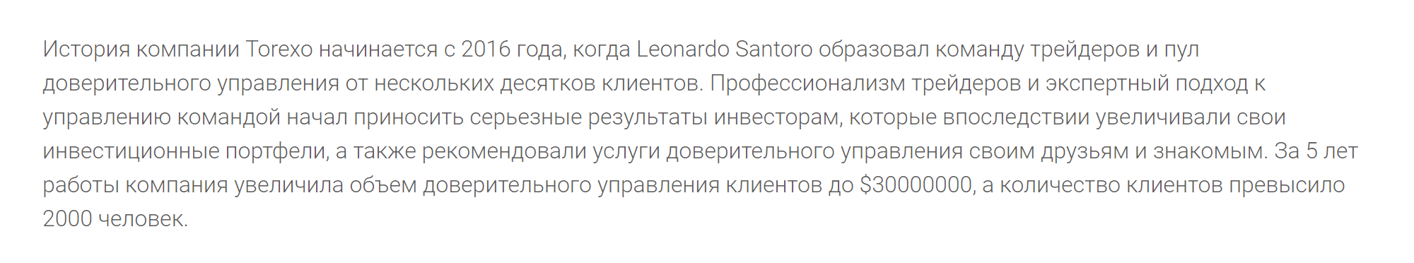 На другом — уже с 2016 года. Так бывает у компаний, который не тратят время и деньги на согласование текстов. Что написали — то написали