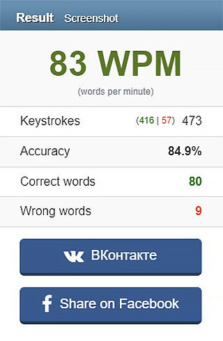 Свою скорость печати можно проверить на сайте 10fastfingers. Эту статью я пишу со скоростью около 80 слов в минуту