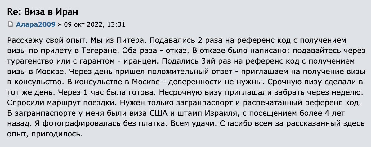 Путешественница дважды пыталась запросить визу по прилете, но ей предлагали обратиться в агентство. Тогда она отправила заявку на получение визы в Москве и без проблем подала документы самостоятельно. Источник: forum.awd.ru