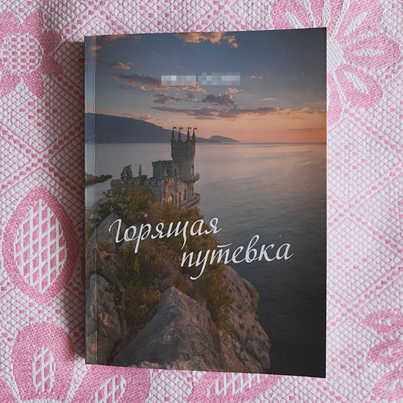 Вторая книга дедушки