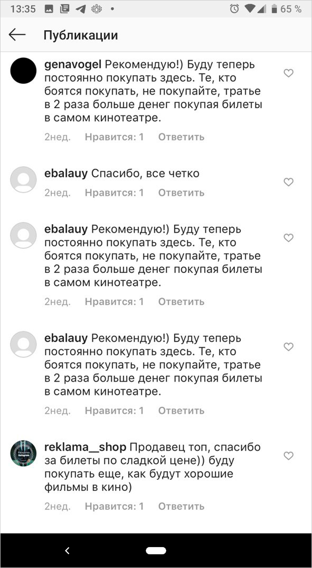 Илья, вы правы, отзывы у сервиса чудесные и однотипные. Некоторым так все нравится, что оставляют по три отзыва сразу. Но моего там не будет: забанили :(