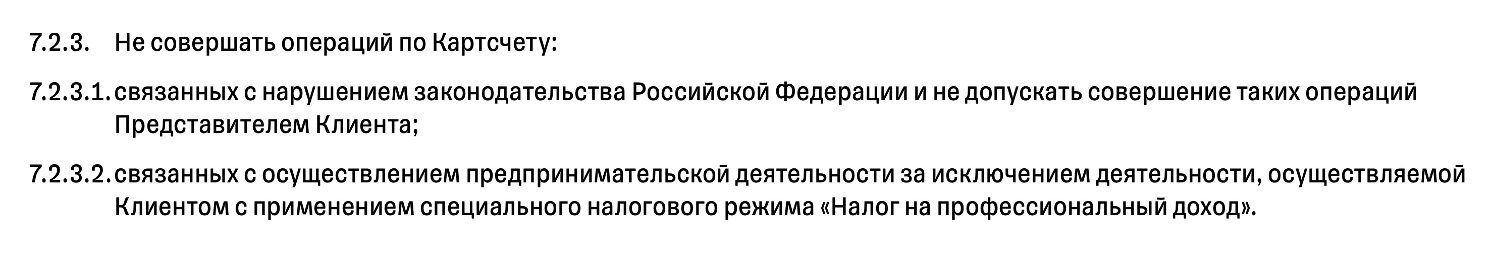 В условиях комплексного обслуживания физлиц 