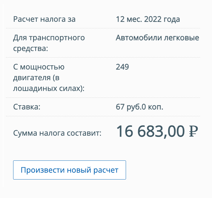 В Хабаровске ставка налога для Киа Мохав была 75 ₽, а на Камчатке за машину той же мощности — 67 ₽