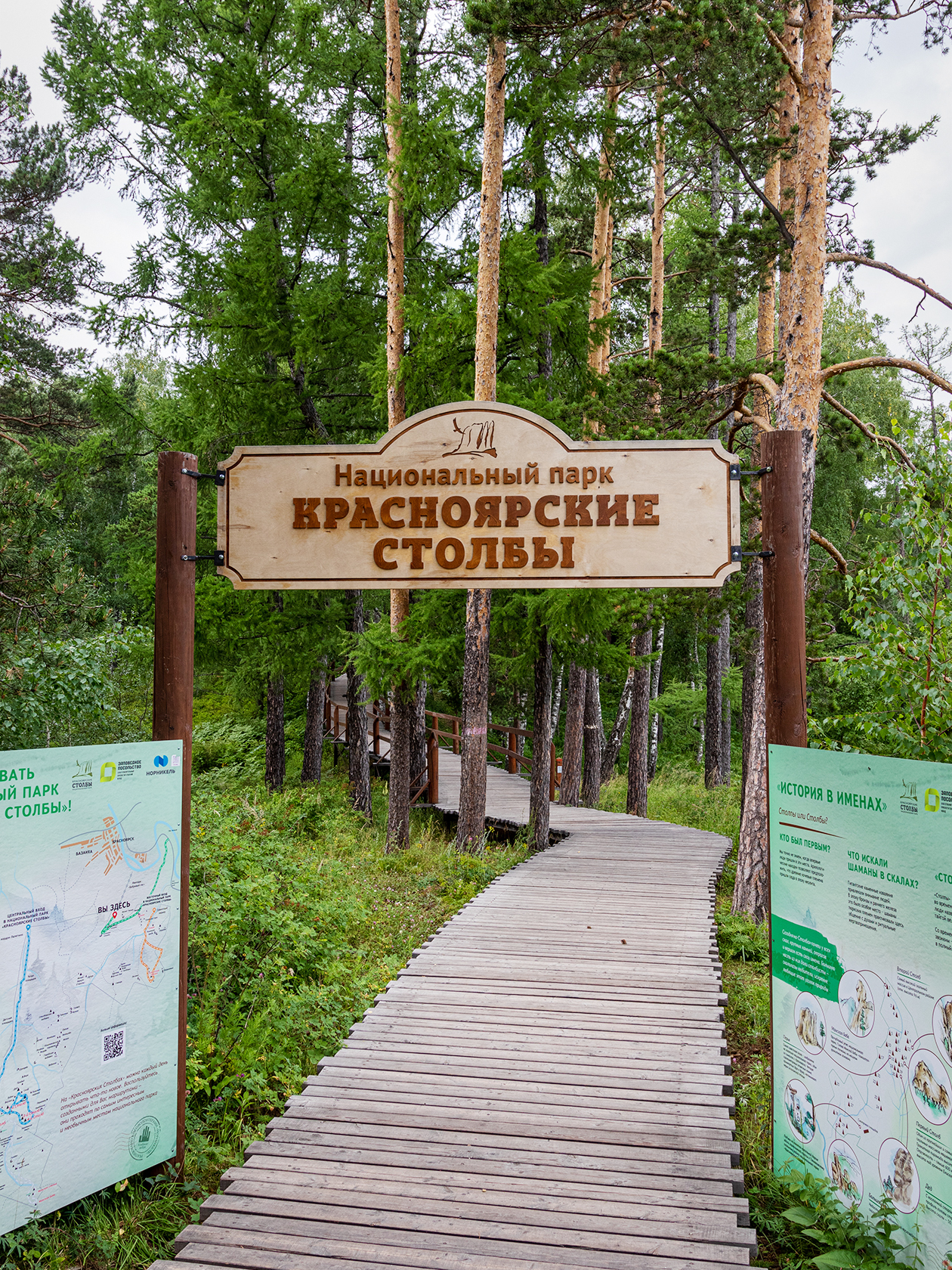 Вход в парк