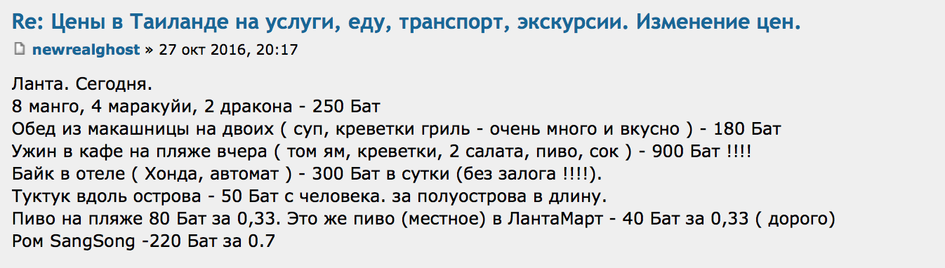 Можно почитать о местных ценах. Не дайте себя обмануть предприимчивым торговцам и таксистам