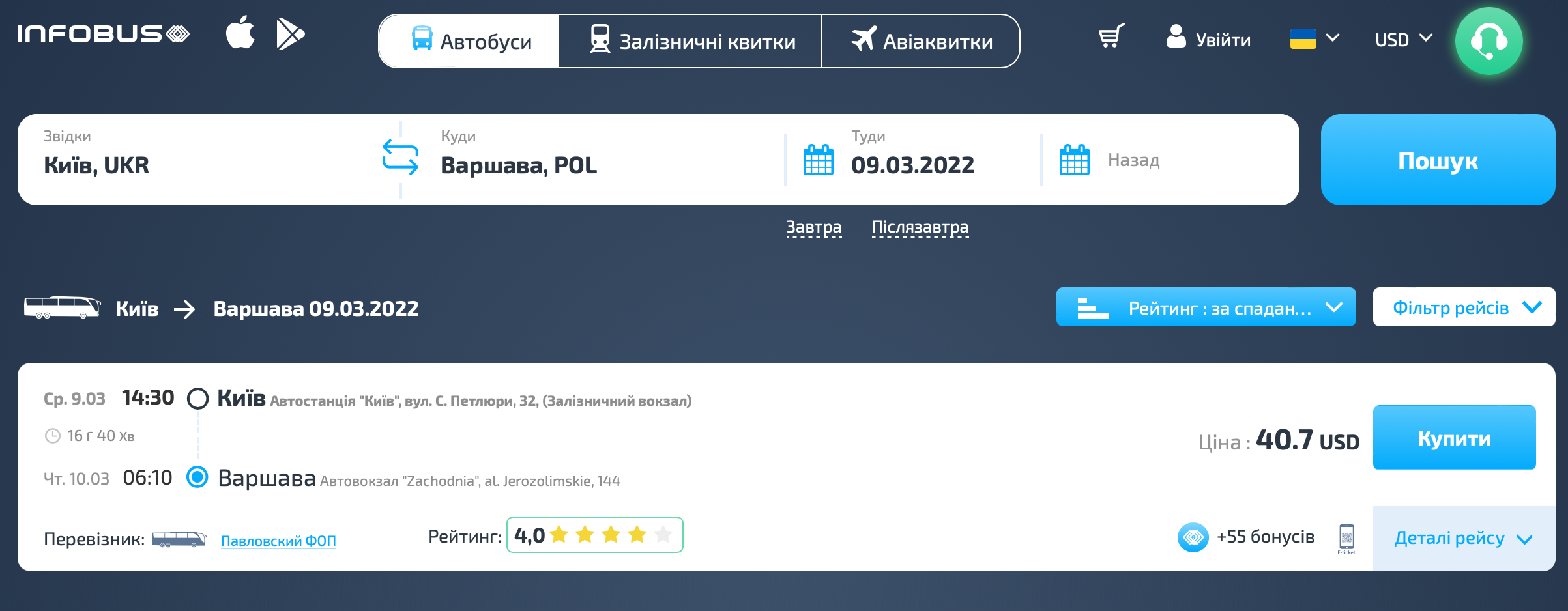 Билеты на автобус из Киева в Варшаву на 9 марта. Источник: infobus.eu