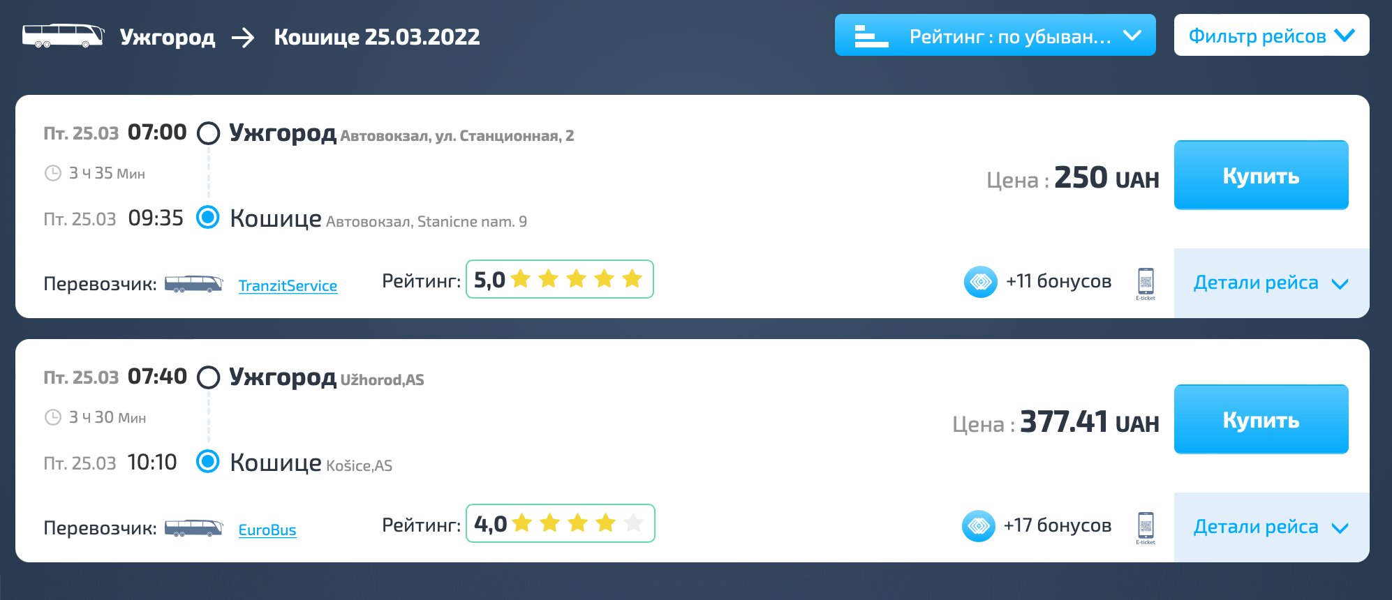 Билеты на автобус из украинского Ужгорода в словацкий Кошице на 25 марта. Источник: eurobuslines.com.ua