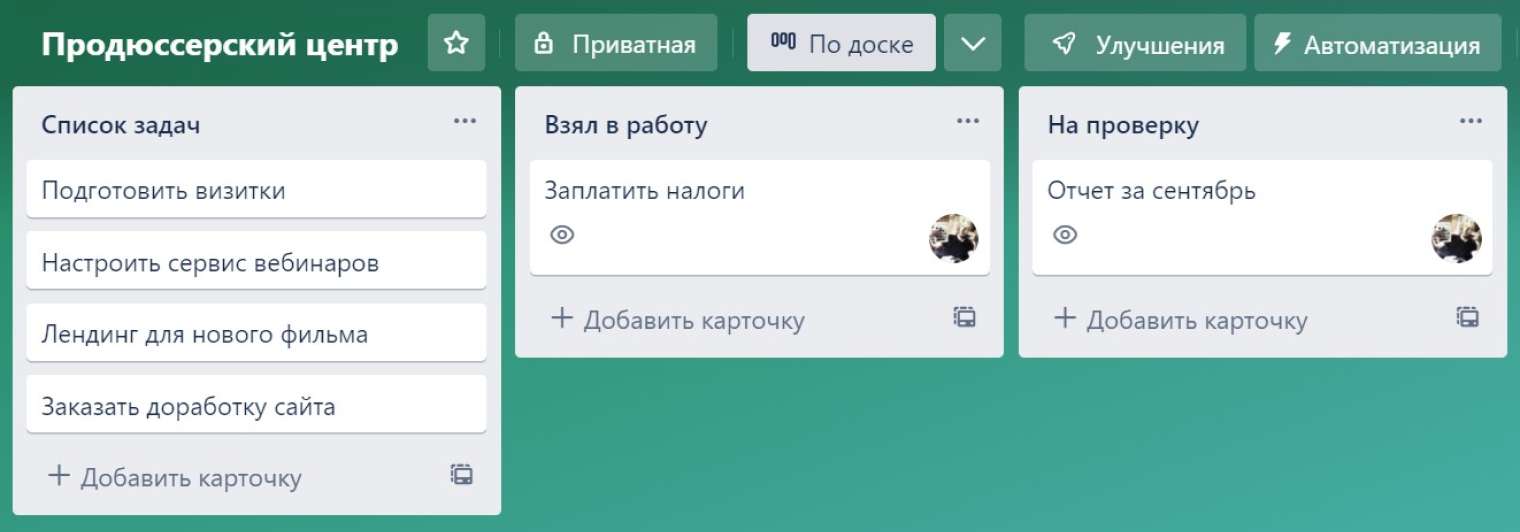 В «Трелло» можно сделать доску с колонками-статусами — будет понятно, кто делает задачу и на какой она стадии