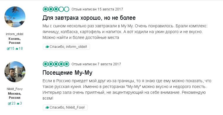 Отзывы о московской сети фастфуда «Му-Му»: для гостя из Казани это дорого, для москвича — недорого