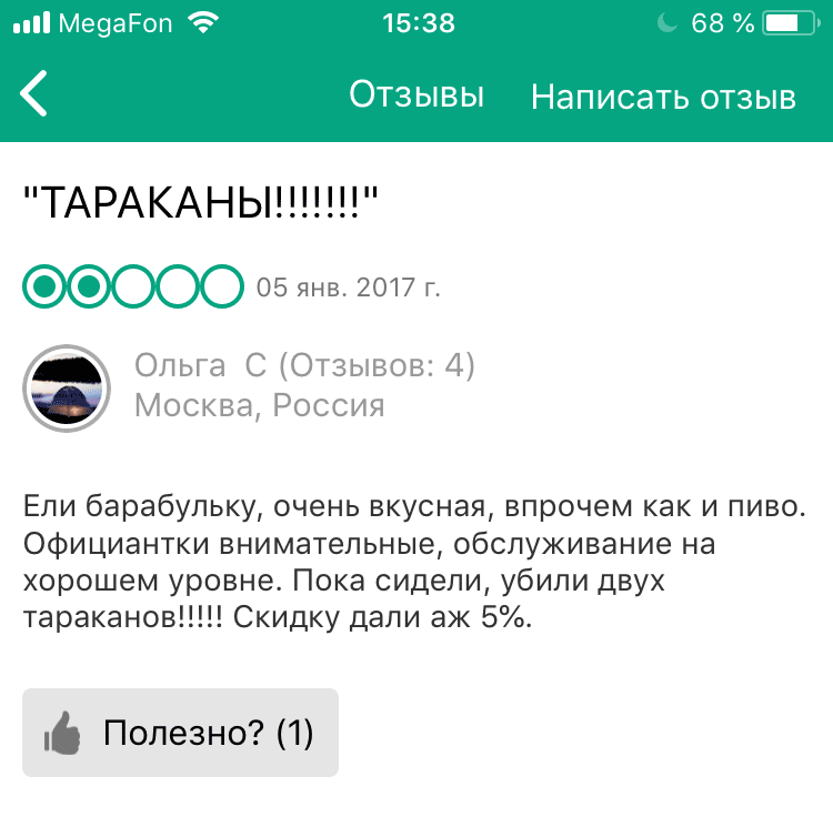 Проблемы с гигиеной: тараканы