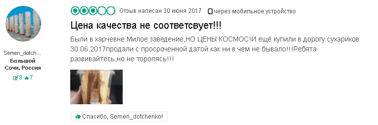 Отзыв об обеде — цены просто космос