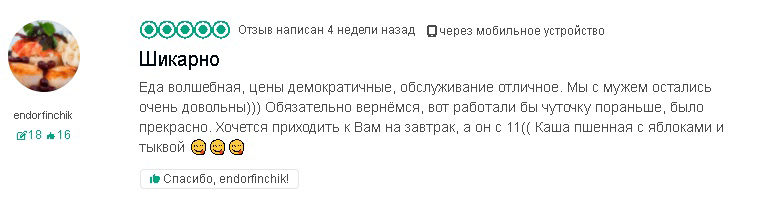 Вот посетитель называет цены в московском ресторане «Одесса-мама» демократичными