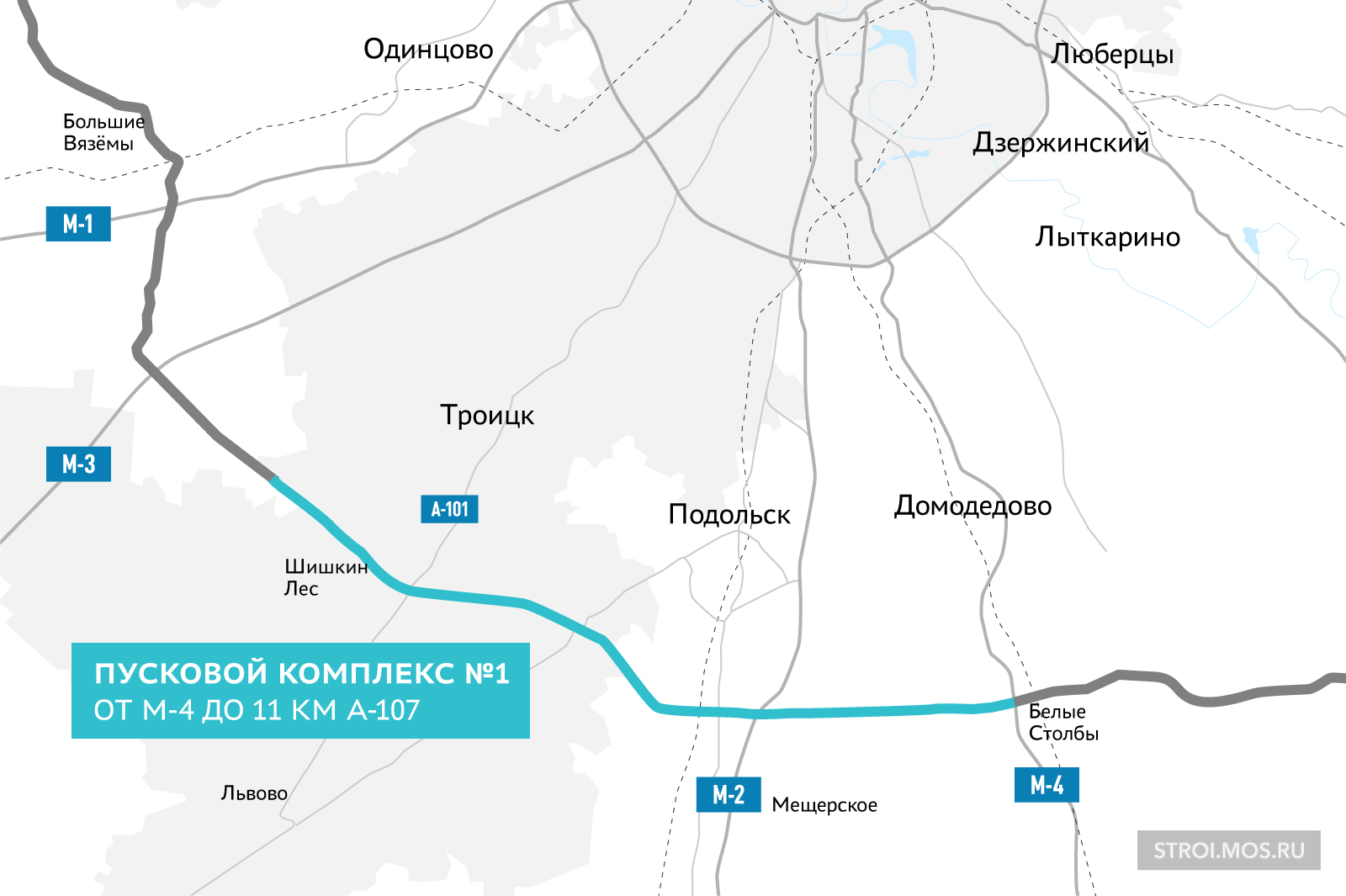 ЦКАД-1 проходит по городским округам Домодедово, Подольск и Новая Москва. Источник: stroi.mos.ru