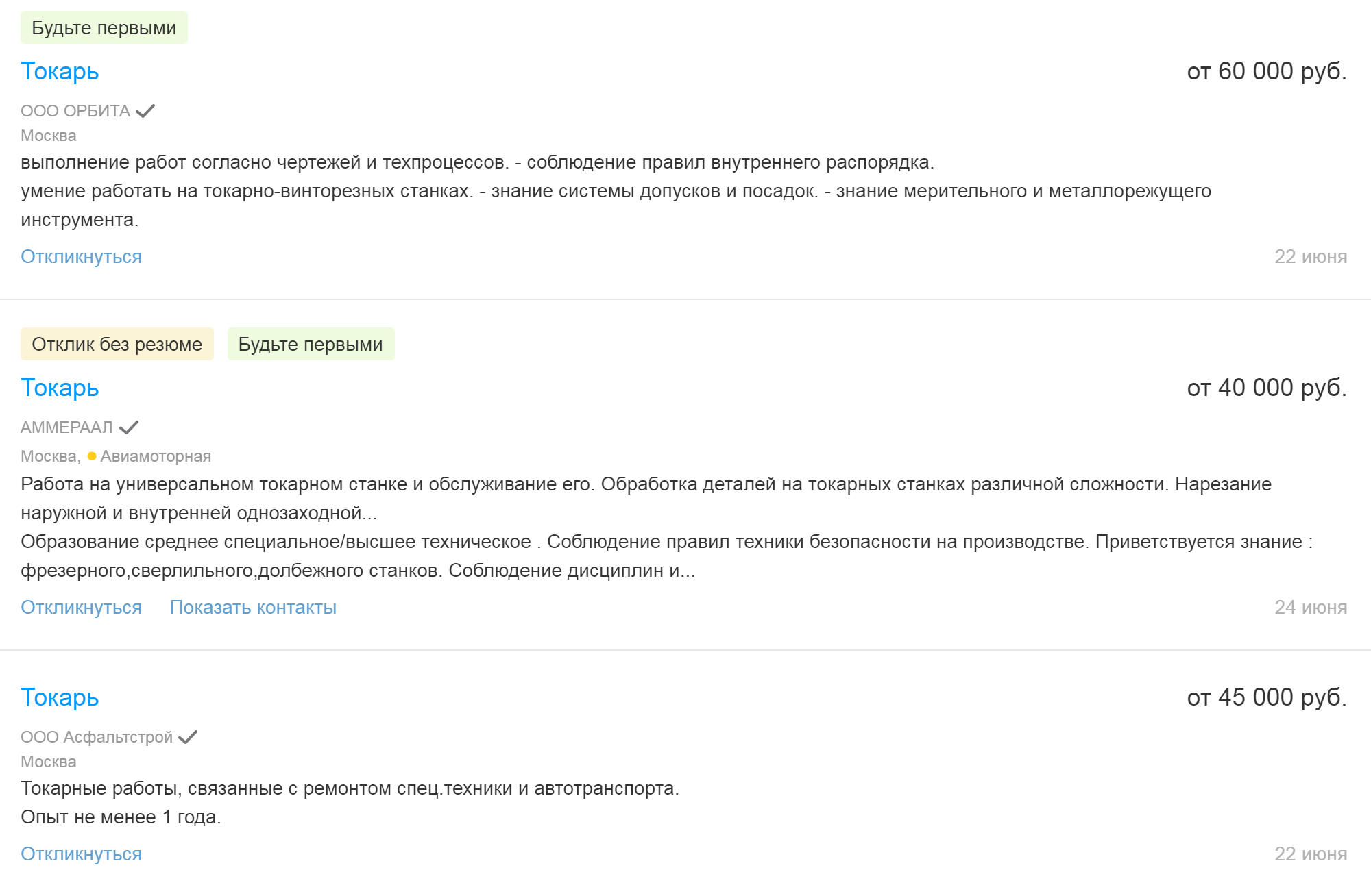 Токари живут явно лучше продавцов, но я ничего не знаю об условиях их труда