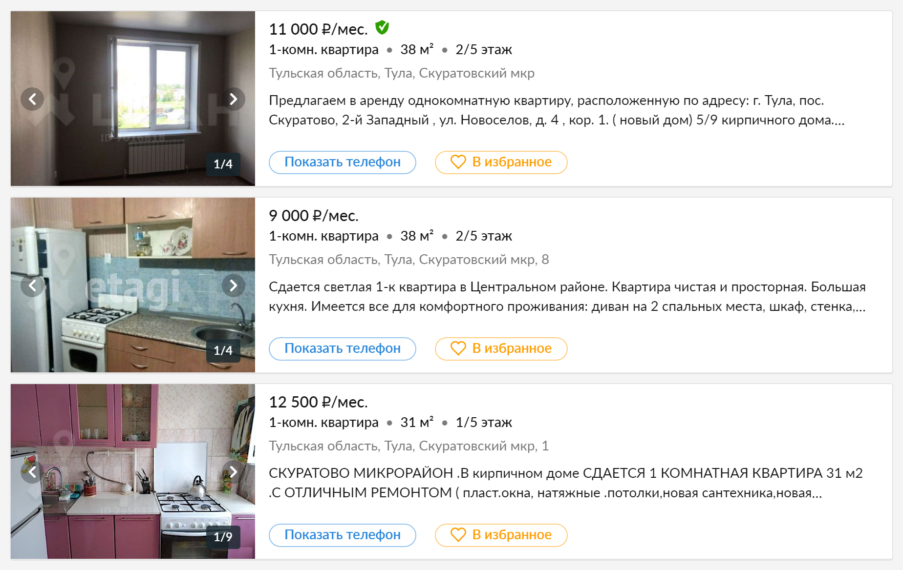 Квартиру в Скуратове можно снять за 9000 ₽