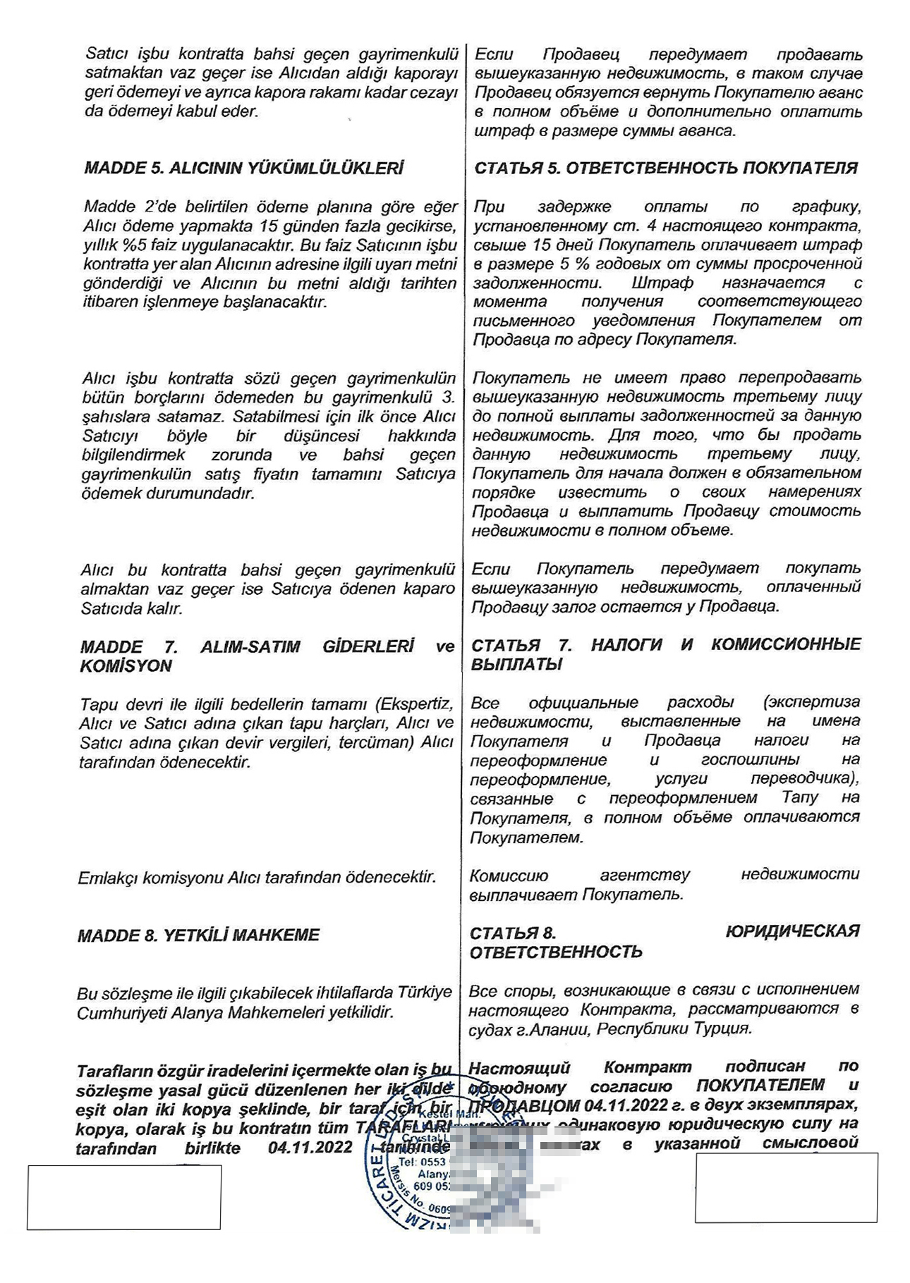 Это договор купли-продажи по переуступке. Если я захочу использовать деньги от покупки за рубежом, договор будет доказывать их легальное происхождение