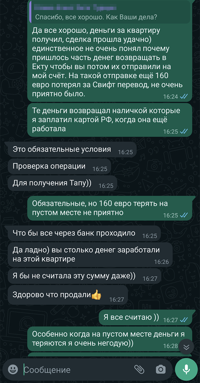 Переписка с менеджером застройщика по поводу возврата 38 500 €