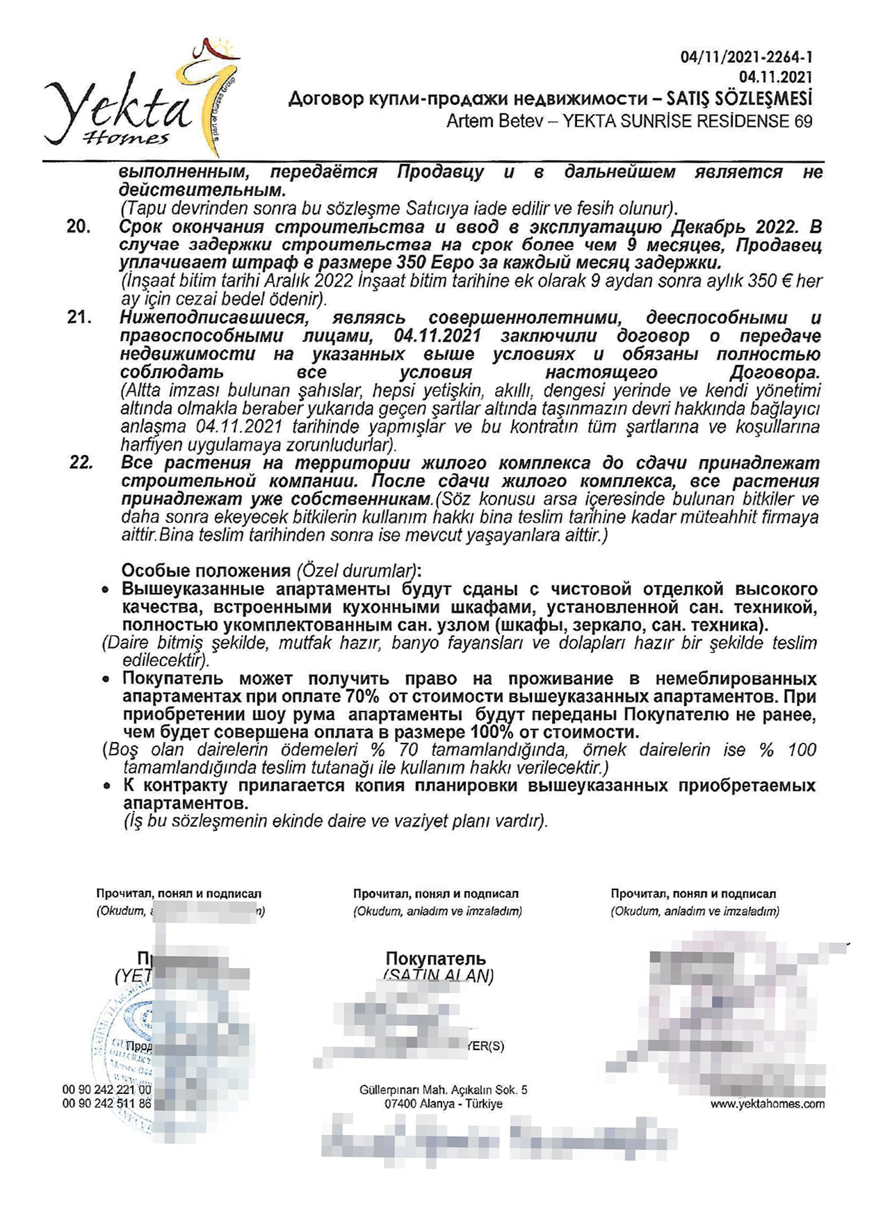 На договоре было две печати: красная — строительной компании Yekta, синяя — отдела продаж этого же застройщика. Мне сказали, что так нужно