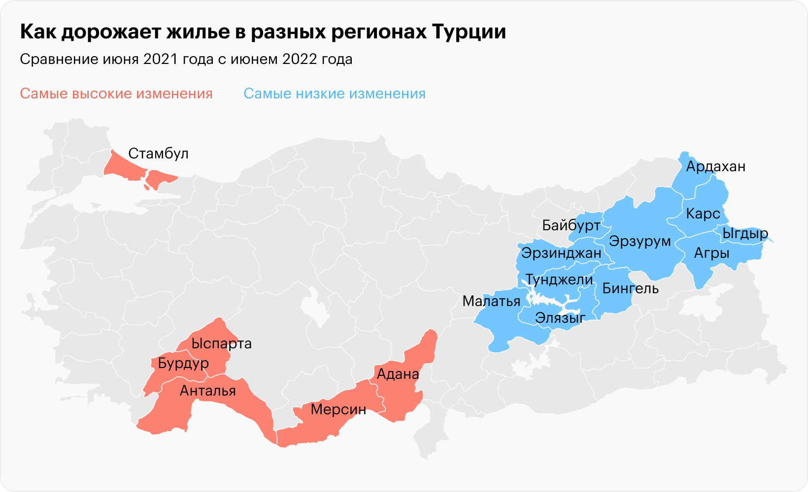 Красным цветом выделены шесть приморских провинций и столичная агломерация — цены здесь почти в два раза обгоняют центральную часть востока Турции по темпам роста. Источник: Центральный банк Турции