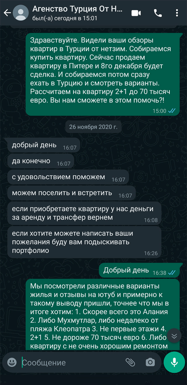 Переписка с агентствами