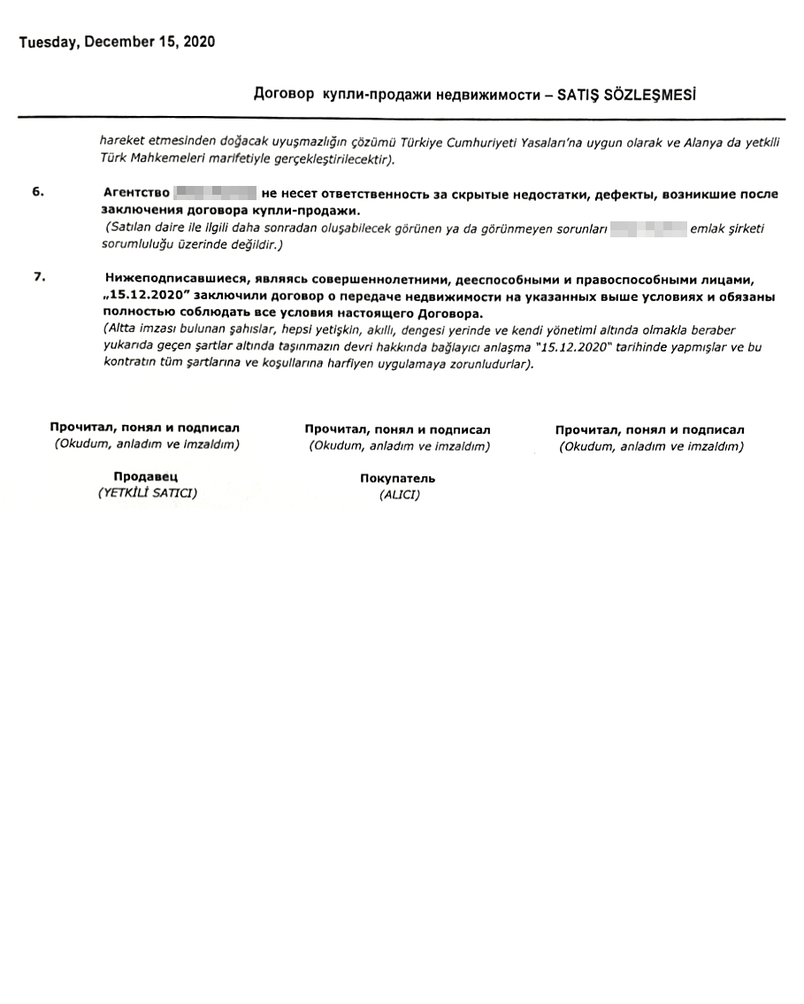 На турецкий перевод мы не обращали внимания и не сравнивали русский текст с турецким. Пожалуй, это вопрос доверия: не думаю, что агентству есть смысл рисковать репутацией из⁠-⁠за одной квартиры, — Аланья маленькая, слухи здесь расходятся быстро