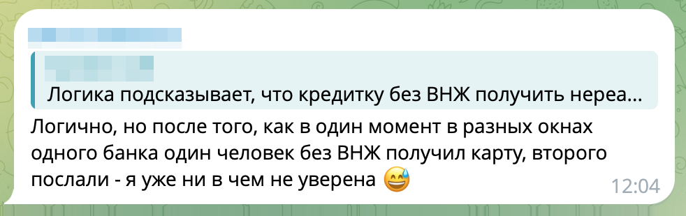 Бывает так, что даже в разных окнах одного и того же отделения банка действуют разные правила. Источник: телеграм-чат «Наши в Каше»