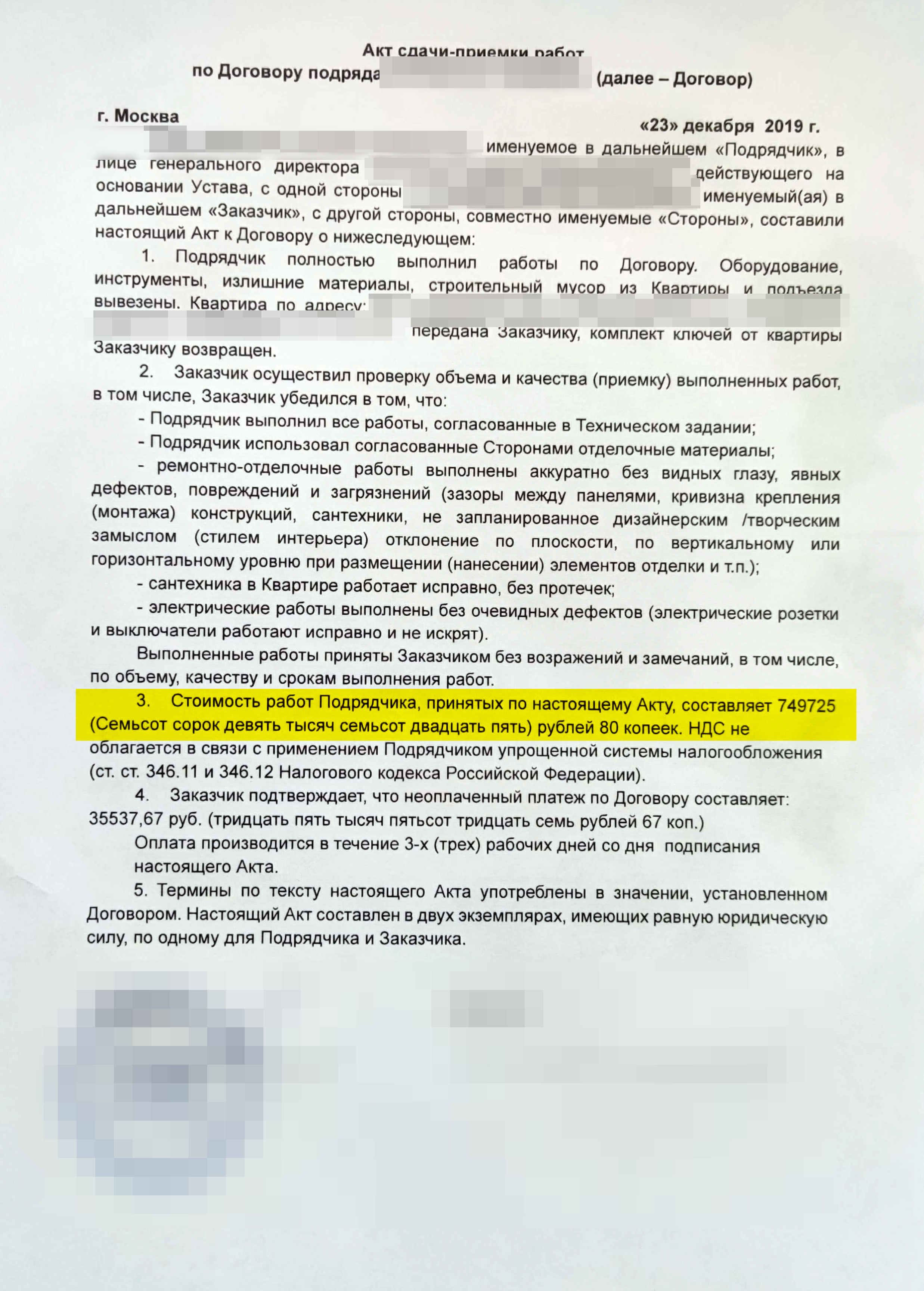 Ремонт обошелся мне в 749 000 ₽. Смета вырастала дважды, но я остался в рамках бюджета, который планировал