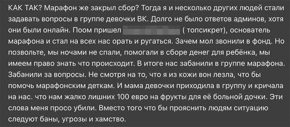 Представители честного фонда не будут угрожать потенциальным жертвователям и добавлять их в черный список за «неудобные» вопросы