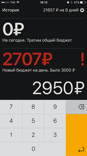 Красные цифры и восклицательный знак — сервис подсказывает, что что-то пошло не так