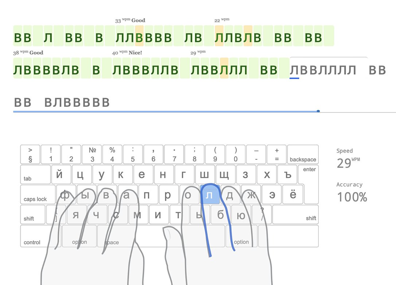 Первые упражнения в курсе — буквы надо набирать правильным пальцем. Источник: TypingClub