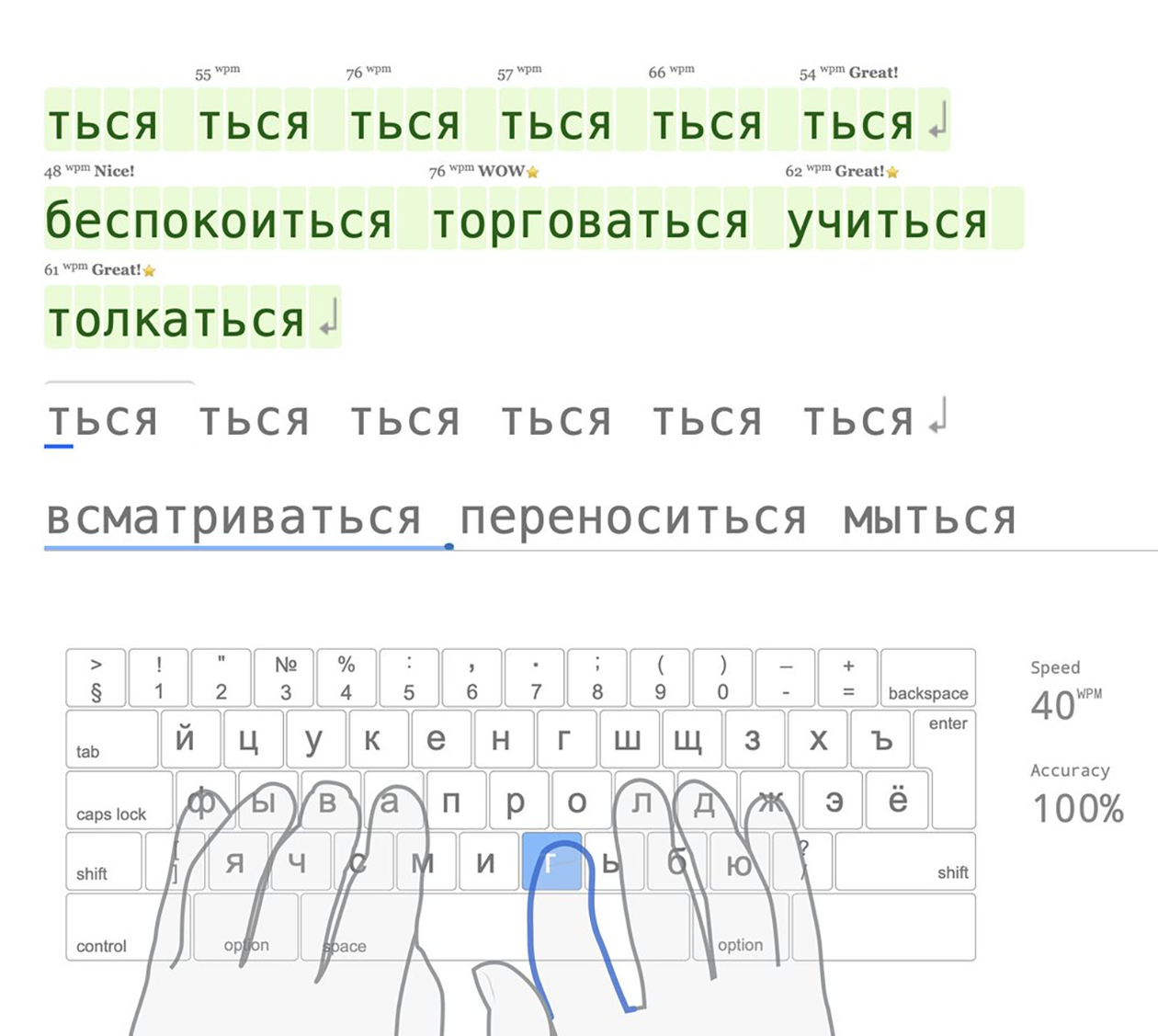 Сравнение упражнений из первой и второй частей курса. Источник: TypingClub