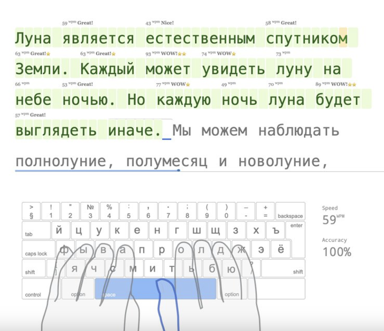 Сравнение упражнений из первой и второй частей курса. Источник: TypingClub