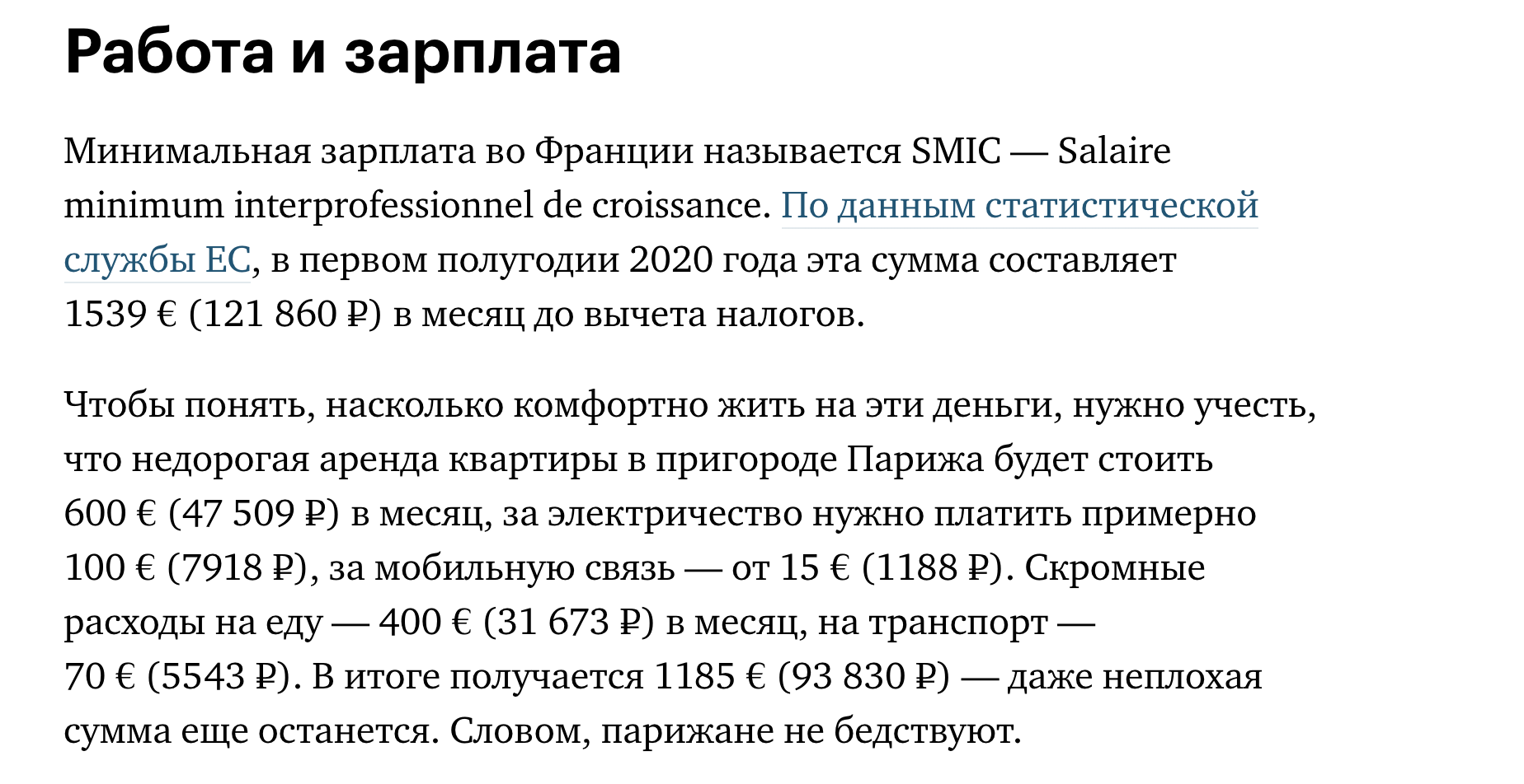 Обменник валюты переводит все цены в рубли по актуальному курсу. В редакции его называют валютным фичером