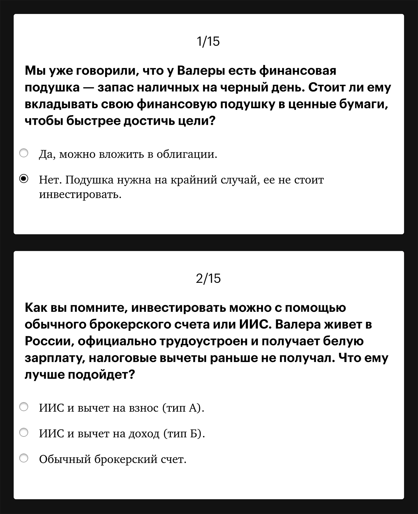 В конце каждого урока — тесты для закрепления материала. В конце курса — экзамен, тоже в формате теста