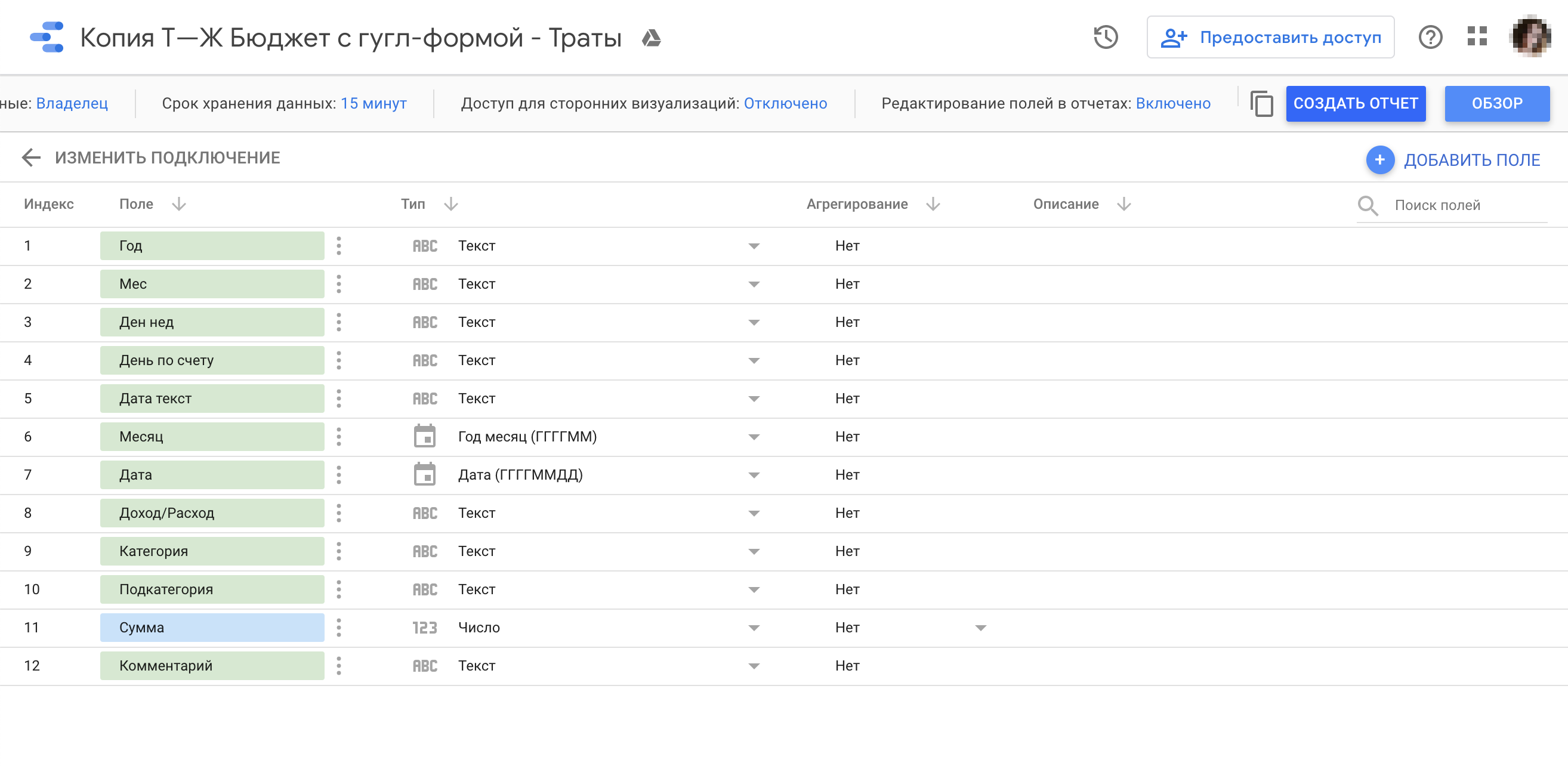 В появившемся окне находим строку «Месяц» и напротив нее выбираем формат «Год месяц (ГГГГММ)». Затем жмем «Создать отчет»