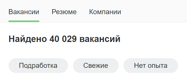 На «Хедхантере» десятки тысяч вакансий для дистанционной работы