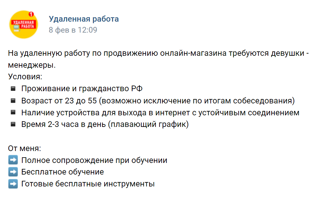 В этой вакансии странно все. Ищут почему-то именно девушек, четких условий нет, а как называется магазин, непонятно