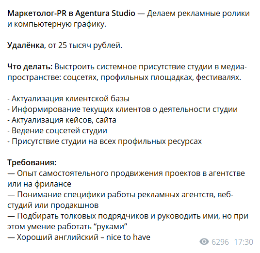 А вот ищут маркетолога, но мне не нравится зарплата: требования серьезные, а платят всего 25 000 ₽