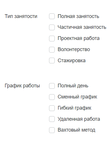 Отметьте, что вам нужна удаленная работа