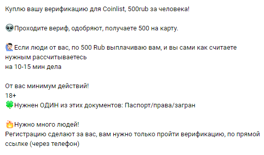 Это пример многоуровневого маркетинга. Причем сомнительного