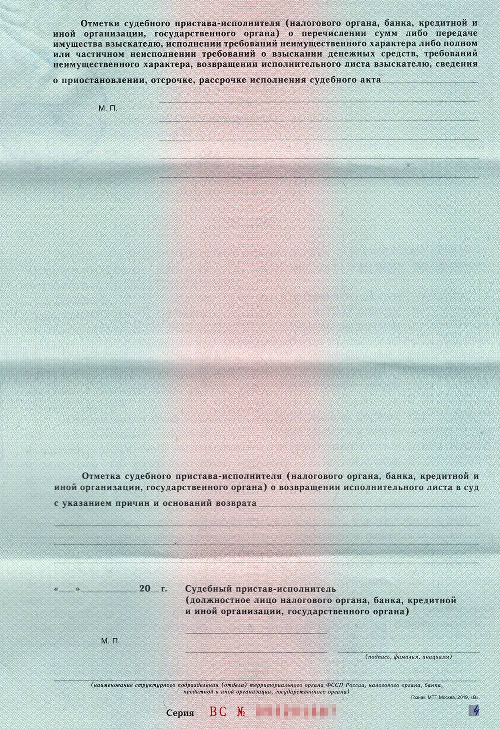 Так выглядит исполнительный лист о взыскании долга по договору займа. Это официальный документ, который получит кредитор, если подаст в суд на должника и выиграет дело