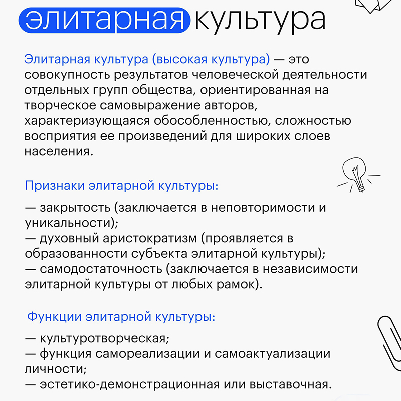 Еще одна проблема конспектов — попытка написать коротко, но при этом книжно. Формулировки вроде «духовный аристократизм» большинство учеников не воспроизведут самостоятельно, а кто-то, к сожалению, просто не поймет