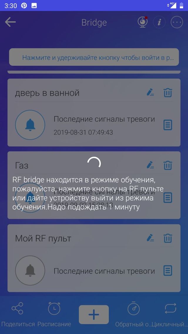 Настройка датчиков делается в приложении — достаточно войти в режим добавления и активировать датчик