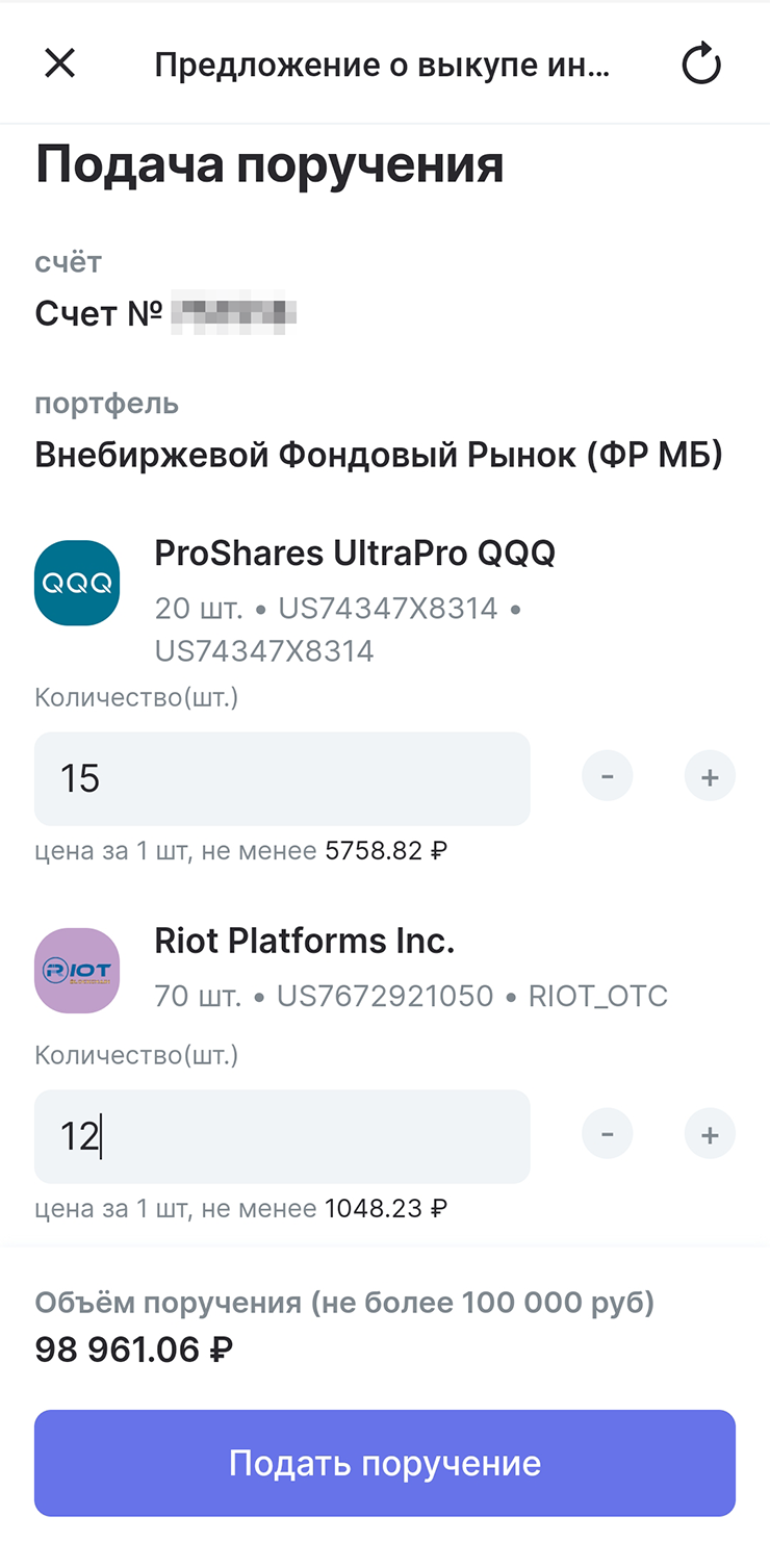 Вот инструкция, как подать заявку через Инвестиционную палату