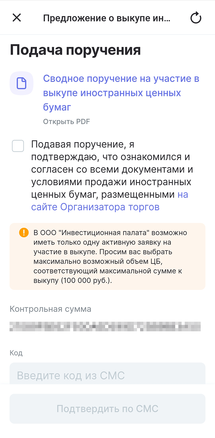 Вот инструкция, как подать заявку через Инвестиционную палату