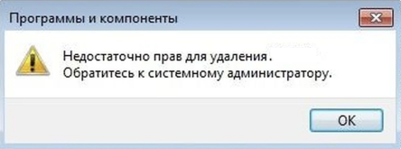 Обычно достаточно просто открыть файл от имени администратора, разговаривать с людьми вживую не придется. Источник: gamesqa.ru