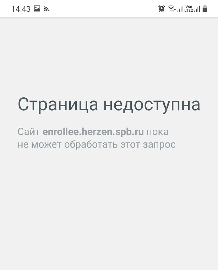 Поначалу сайт просто выдавал ошибку