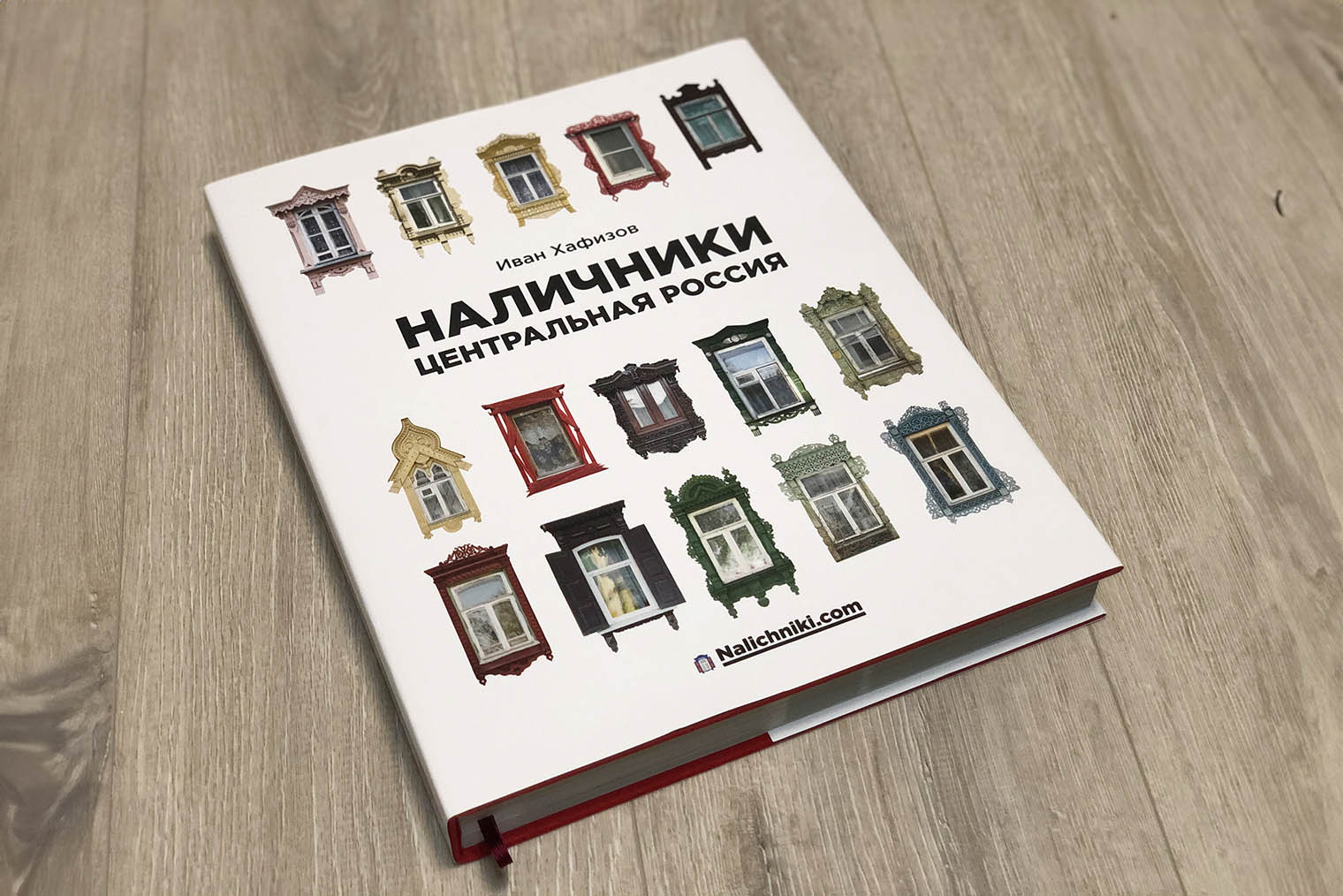 Я несколько раз переиздавал книгу. В феврале 2024 года ее можно купить за 6800 ₽